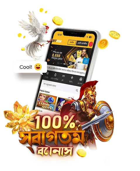 বাংলাদেশ ক্যাসিনো অনলাইন সাইনআপ বোনাস